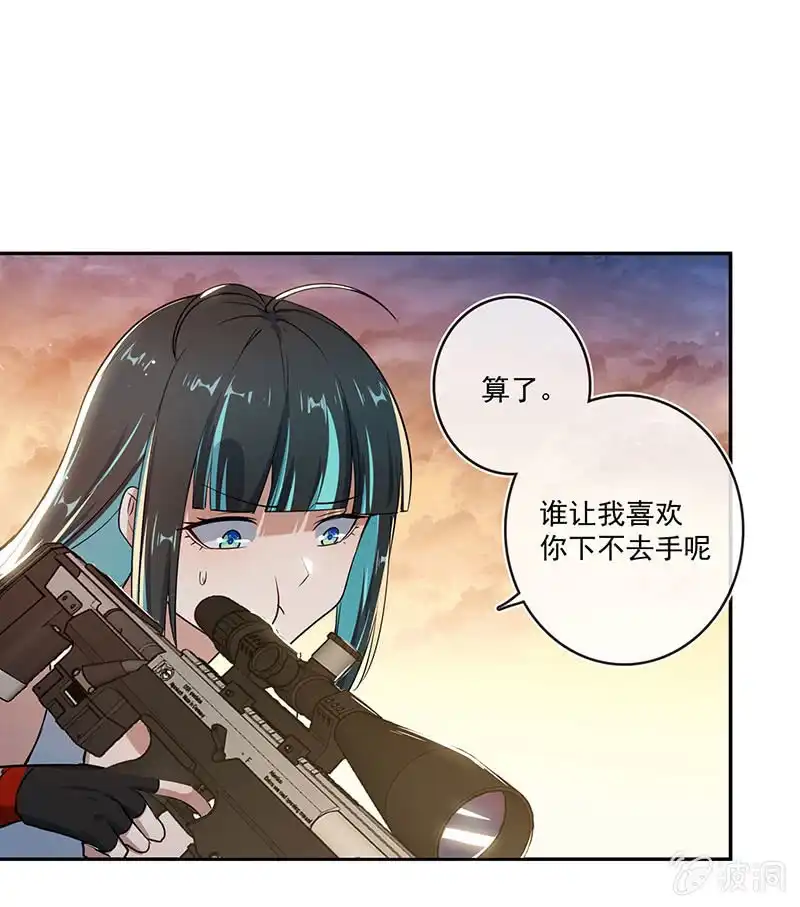 《我的充电女友》挡住黑桃 第9页