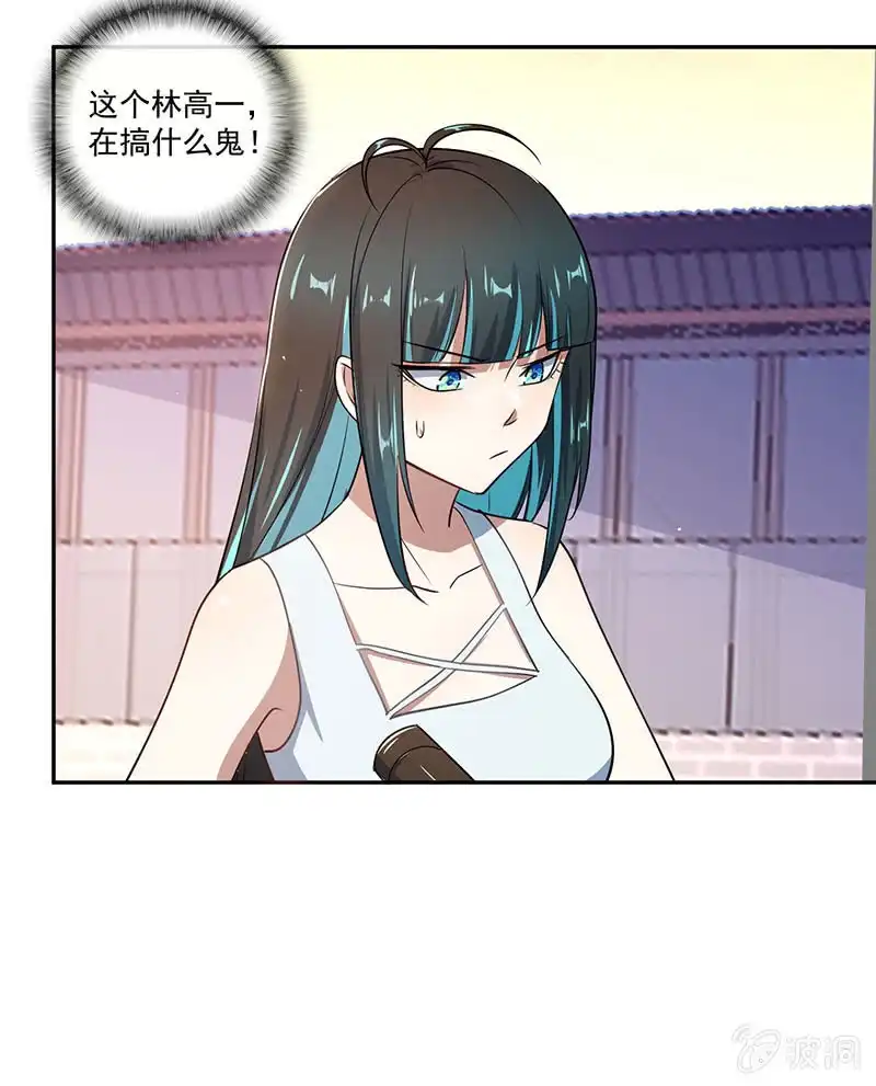 《我的充电女友》挡住黑桃 第25页