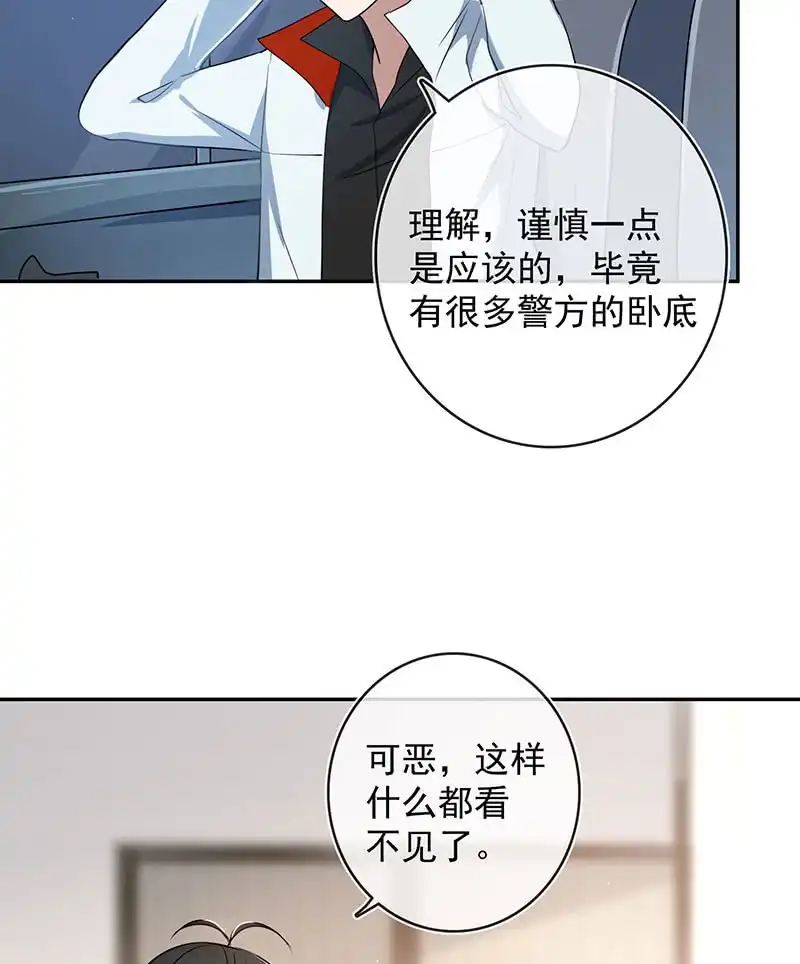 《我的充电女友》杏子登场！ 第43页