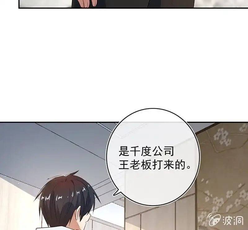 《我的充电女友》杏子登场！ 第21页