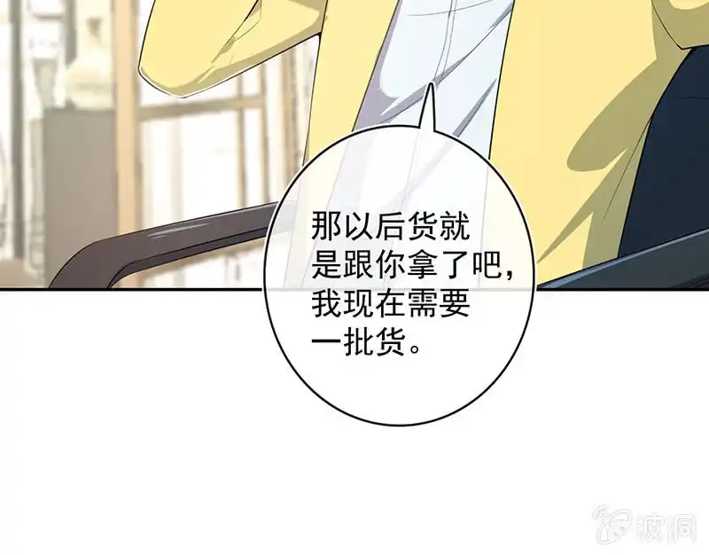 《我的充电女友》杏子登场！ 第25页