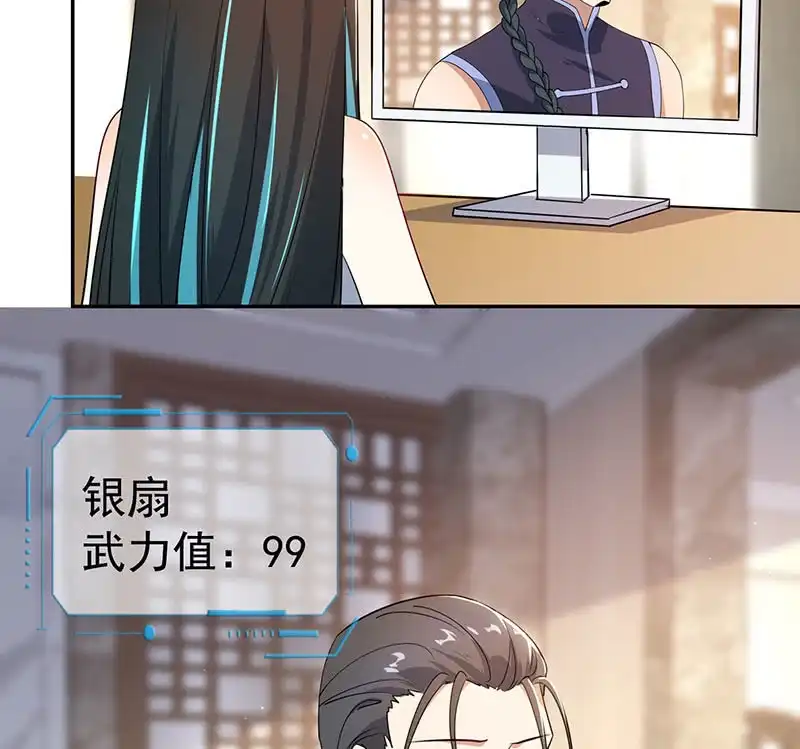 《我的充电女友》杏子登场！ 第14页