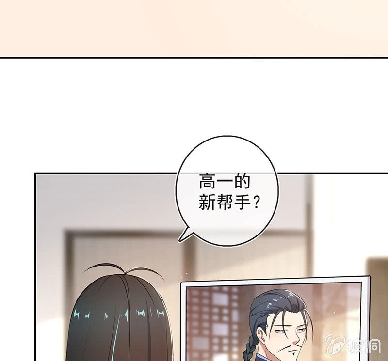 《我的充电女友》杏子登场！ 第13页