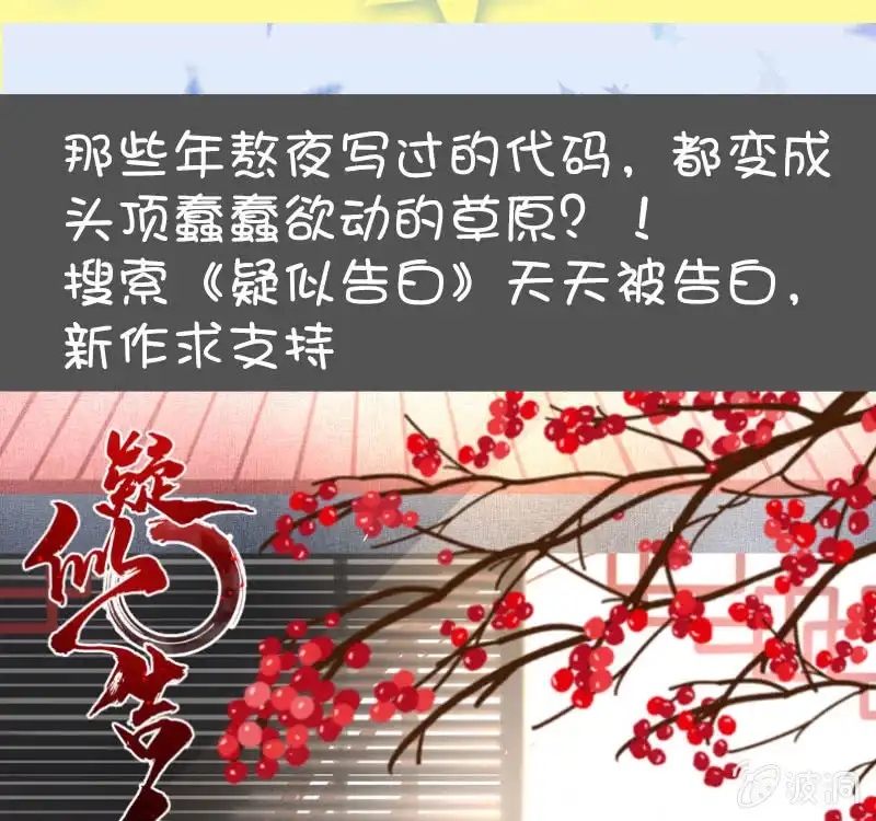 《我的充电女友》杏子登场！ 第53页
