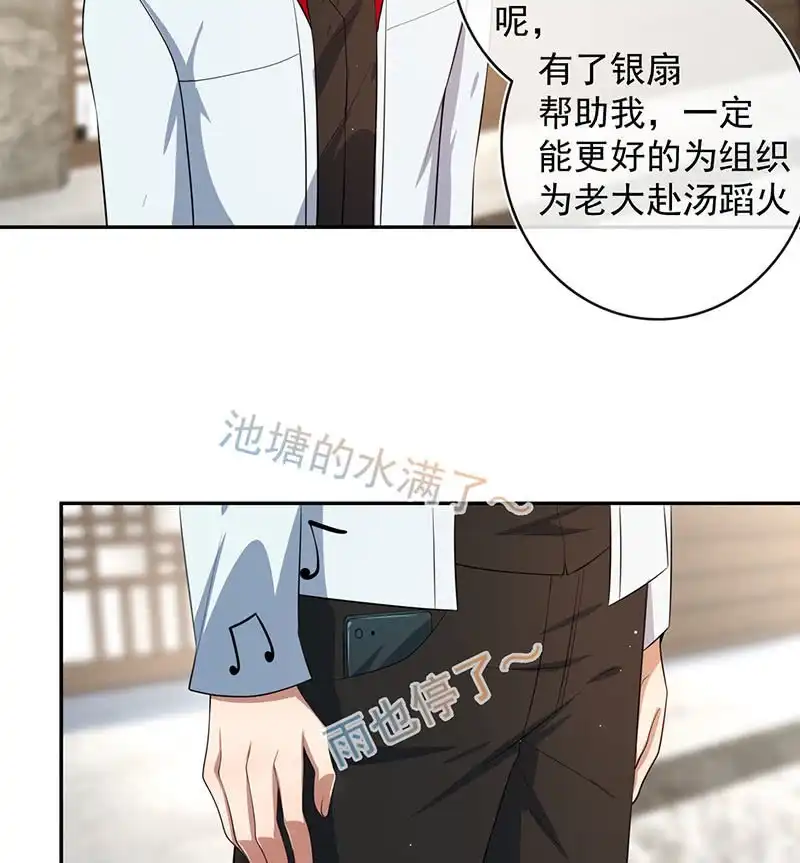 《我的充电女友》杏子登场！ 第20页