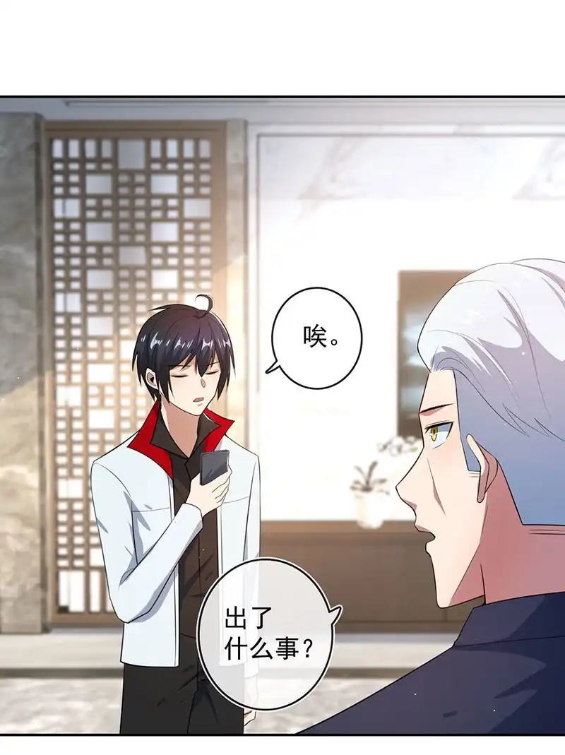 《我的充电女友》杏子登场！ 第27页