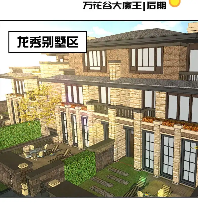 《我的充电女友》杏子登场！ 第3页