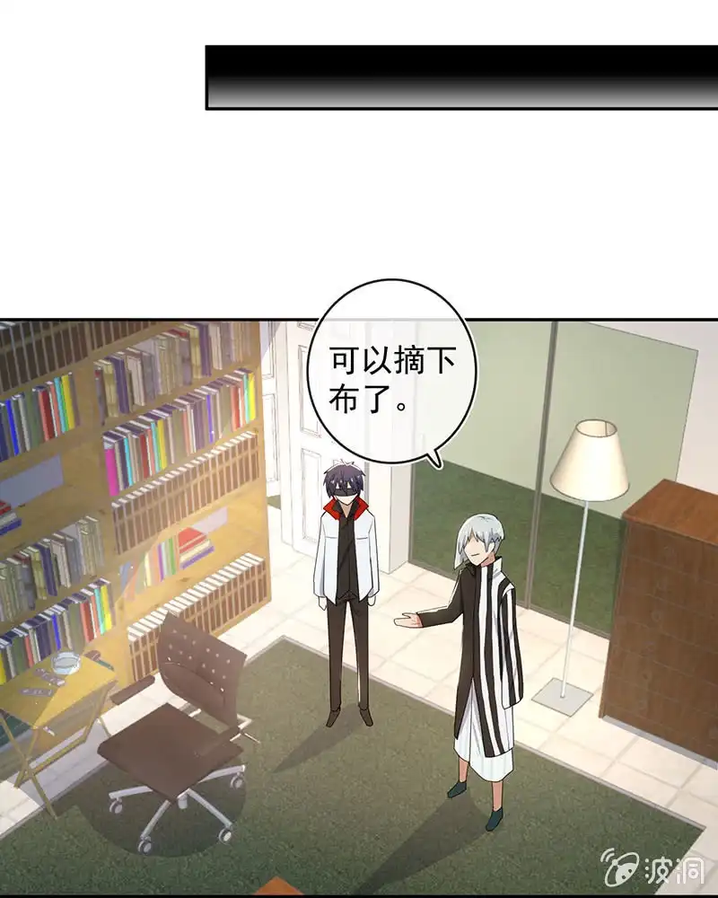 《我的充电女友》杏子登场！ 第45页