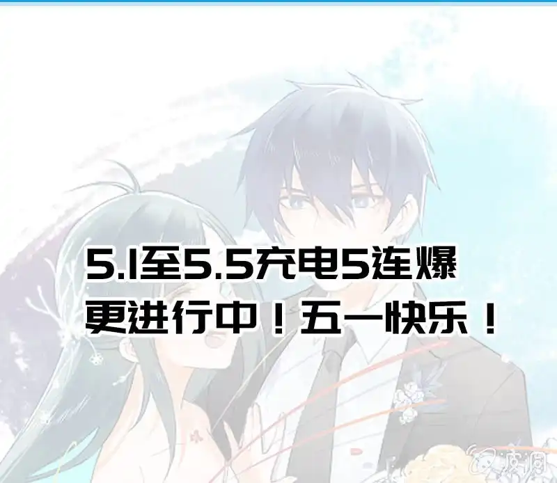 《我的充电女友》杏子登场！ 第55页