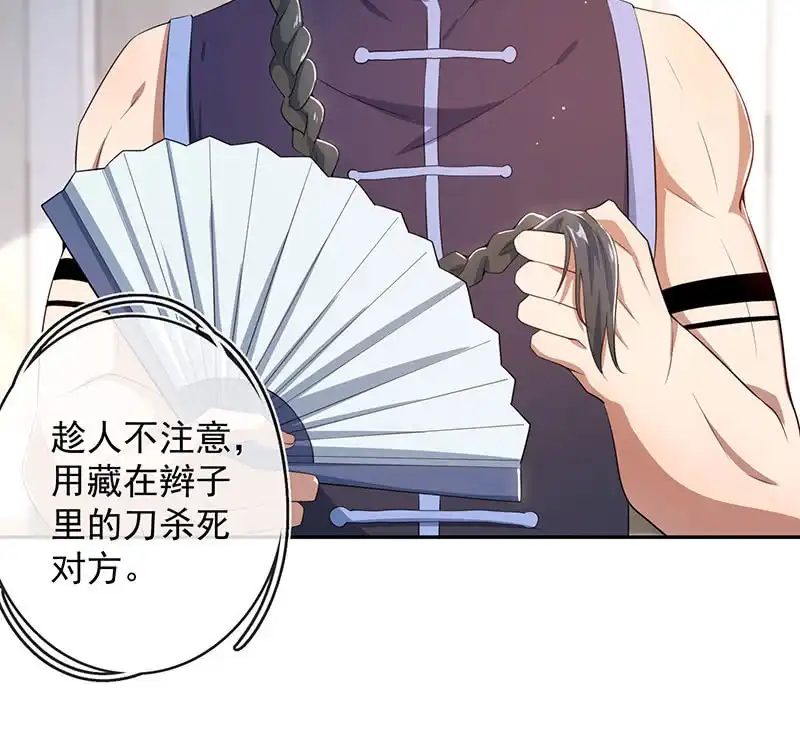 《我的充电女友》杏子登场！ 第18页
