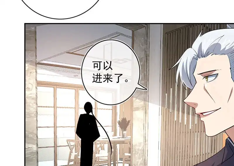 《我的充电女友》杏子登场！ 第7页