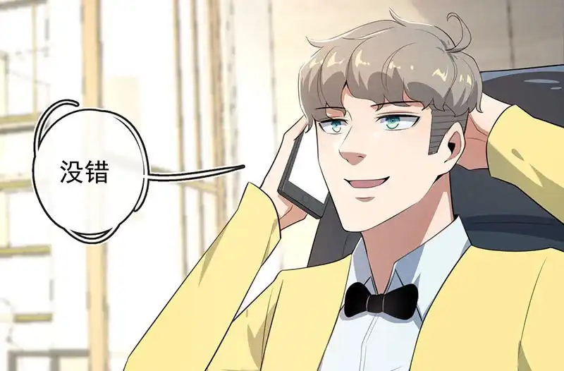 《我的充电女友》杏子登场！ 第24页
