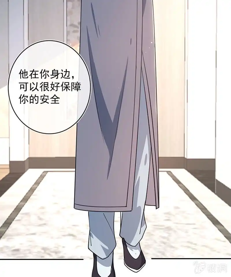 《我的充电女友》杏子登场！ 第9页