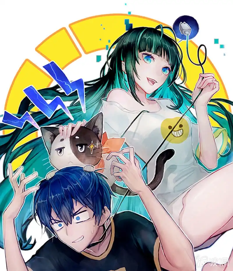 《我的充电女友》杏子登场！ 第1页