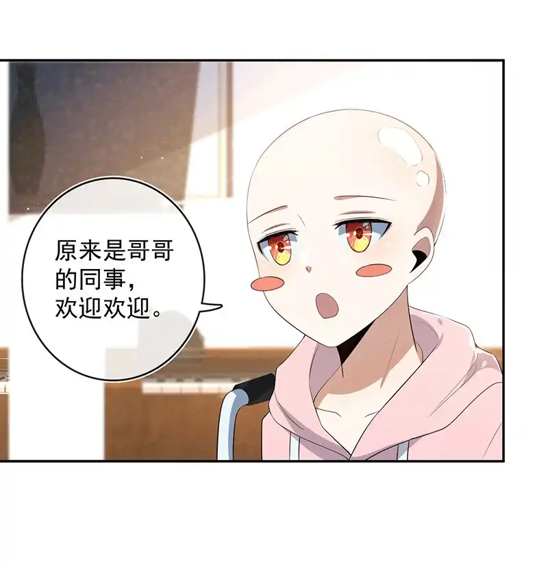 《我的充电女友》恋爱是什么感觉？ 第7页