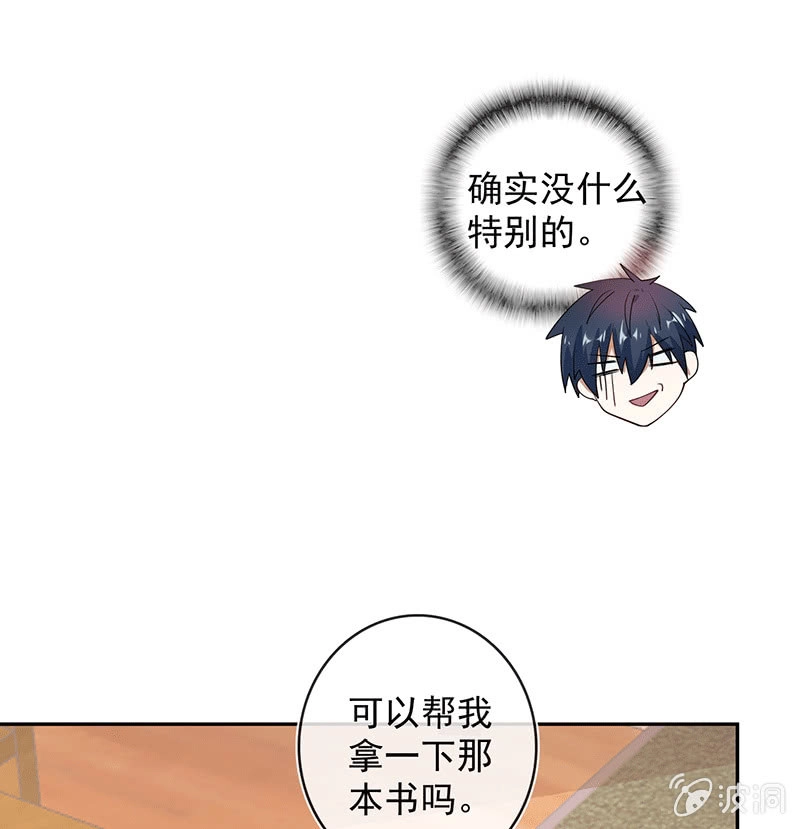 《我的充电女友》恋爱是什么感觉？ 第33页