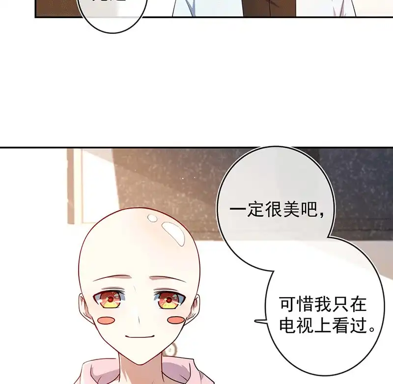 《我的充电女友》恋爱是什么感觉？ 第27页