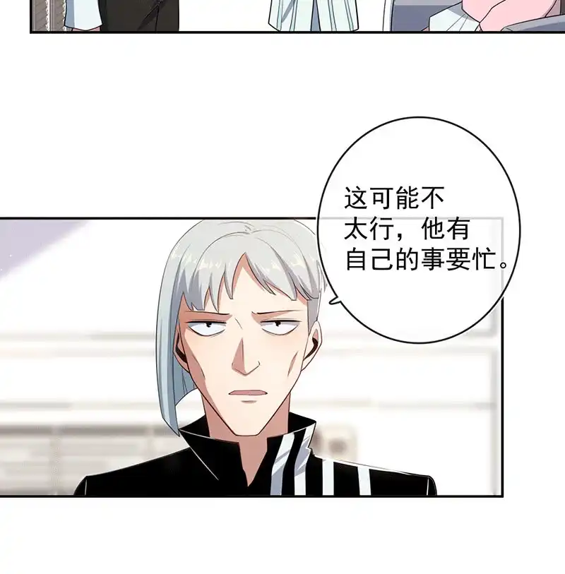《我的充电女友》恋爱是什么感觉？ 第44页