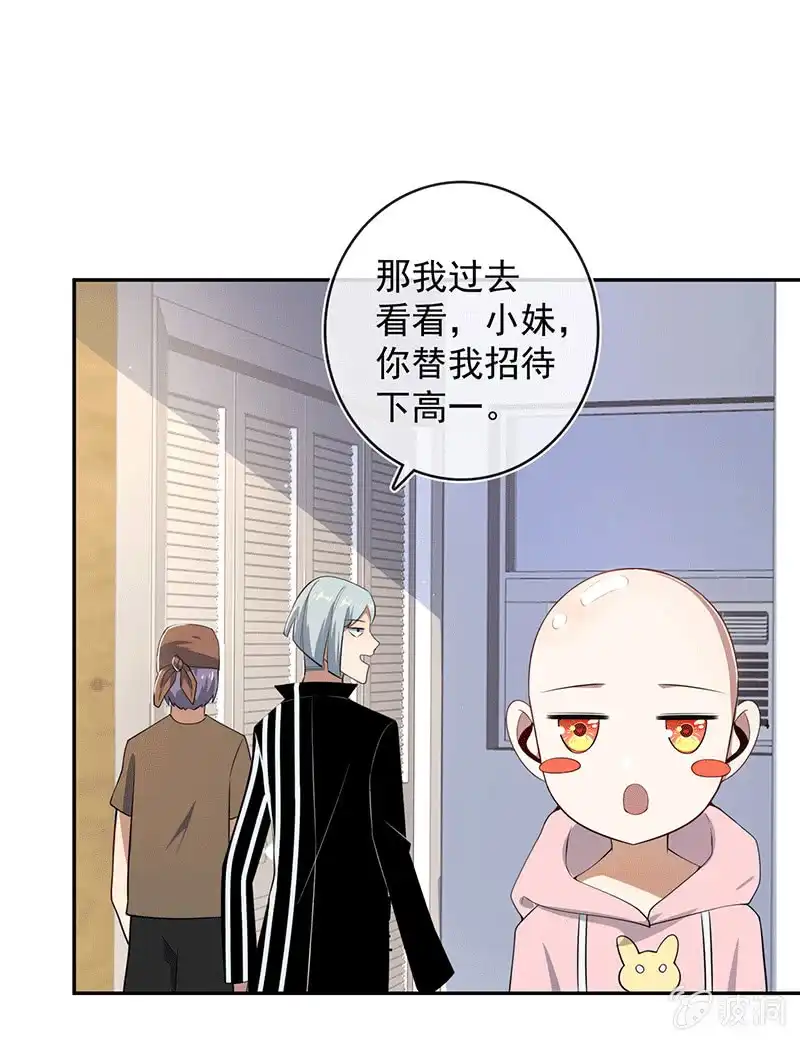 《我的充电女友》恋爱是什么感觉？ 第9页
