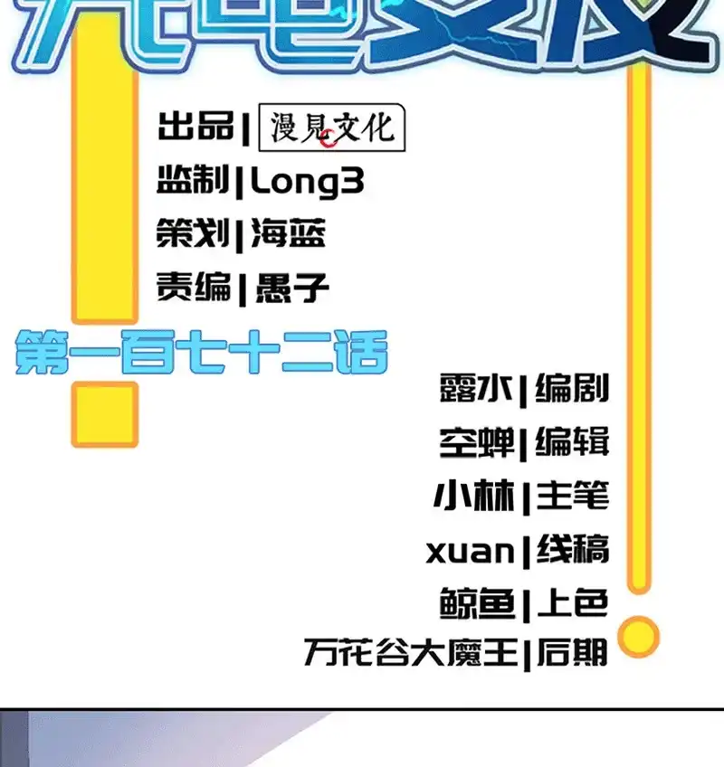 《我的充电女友》恋爱是什么感觉？ 第2页