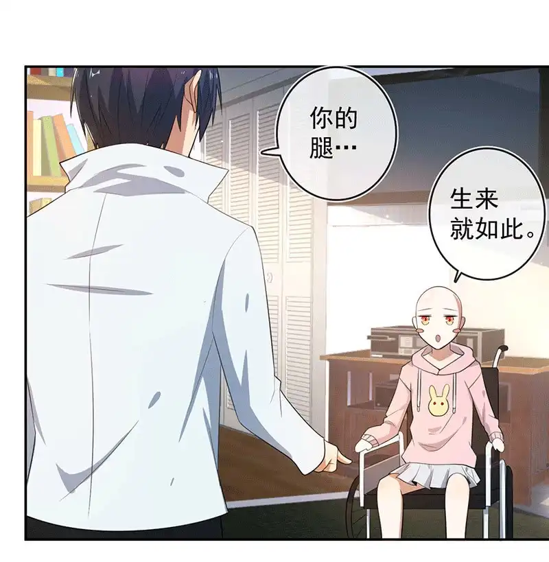 《我的充电女友》恋爱是什么感觉？ 第14页