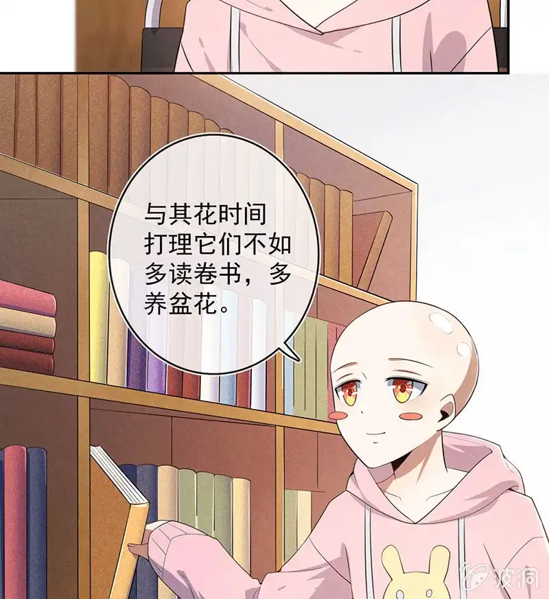 《我的充电女友》恋爱是什么感觉？ 第17页