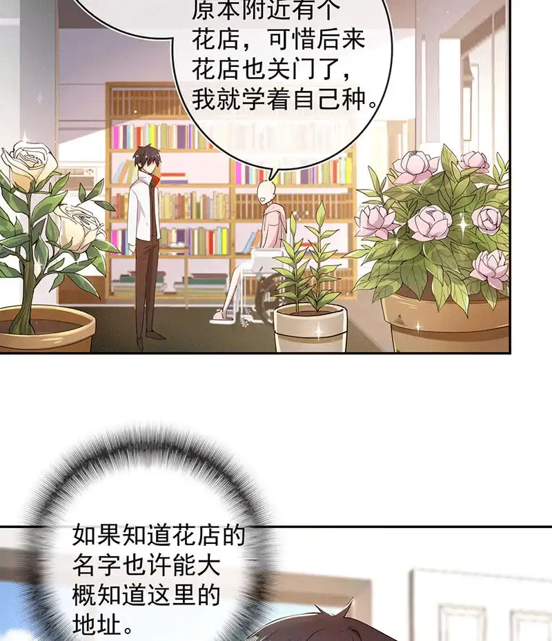 《我的充电女友》恋爱是什么感觉？ 第30页