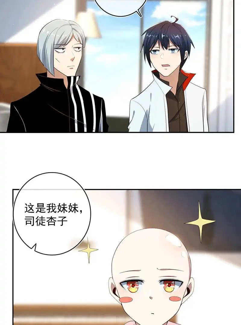 《我的充电女友》恋爱是什么感觉？ 第4页