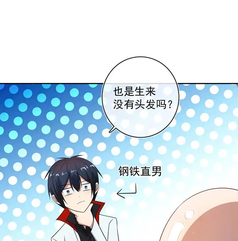 《我的充电女友》恋爱是什么感觉？ 第15页