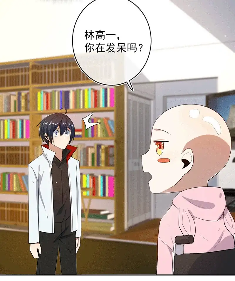 《我的充电女友》恋爱是什么感觉？ 第11页