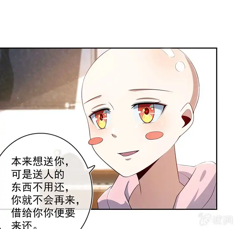 《我的充电女友》恋爱是什么感觉？ 第37页