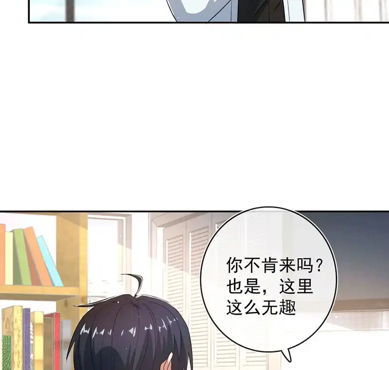 《我的充电女友》恋爱是什么感觉？ 第39页
