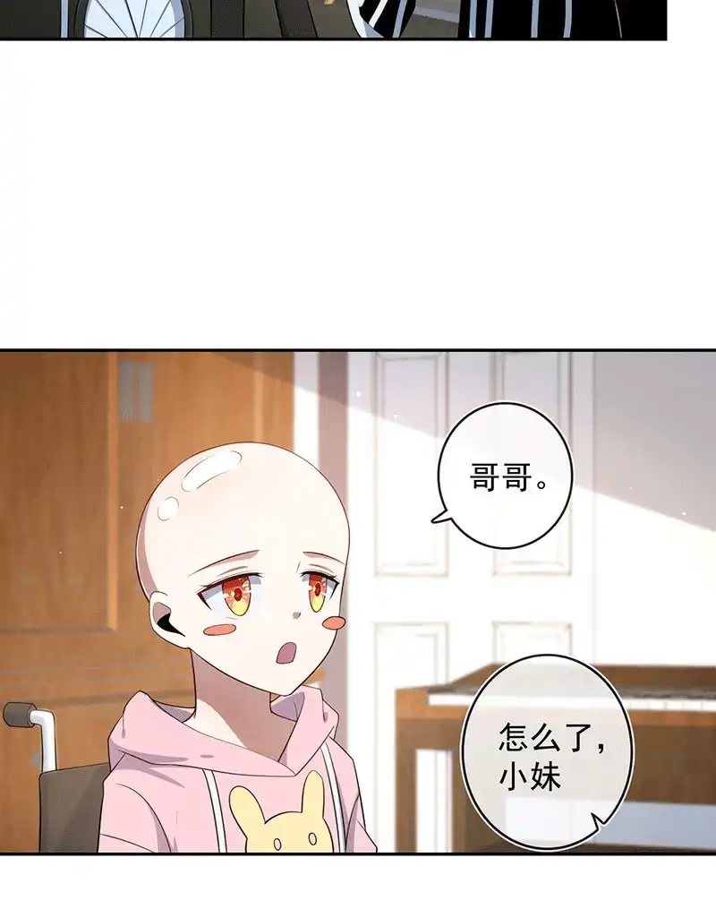 《我的充电女友》恋爱是什么感觉？ 第42页