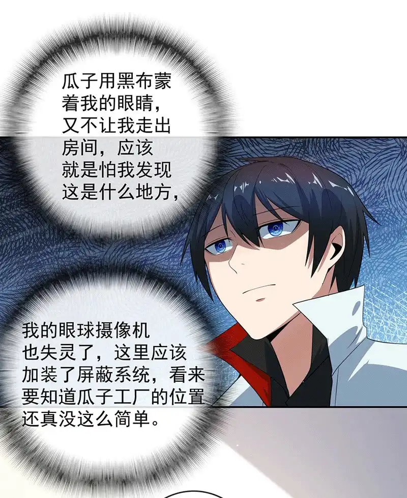 《我的充电女友》恋爱是什么感觉？ 第10页