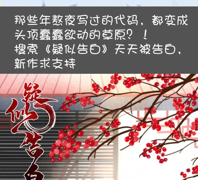 《我的充电女友》共同的敌人 第47页