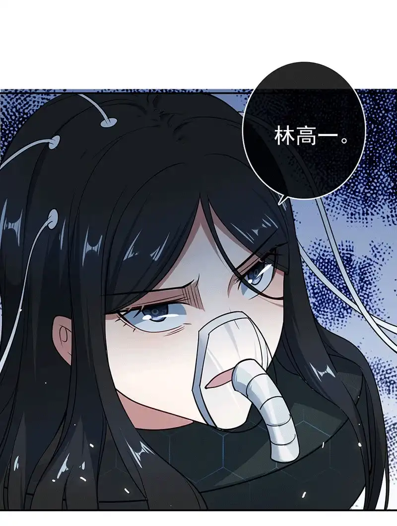 《我的充电女友》共同的敌人 第17页