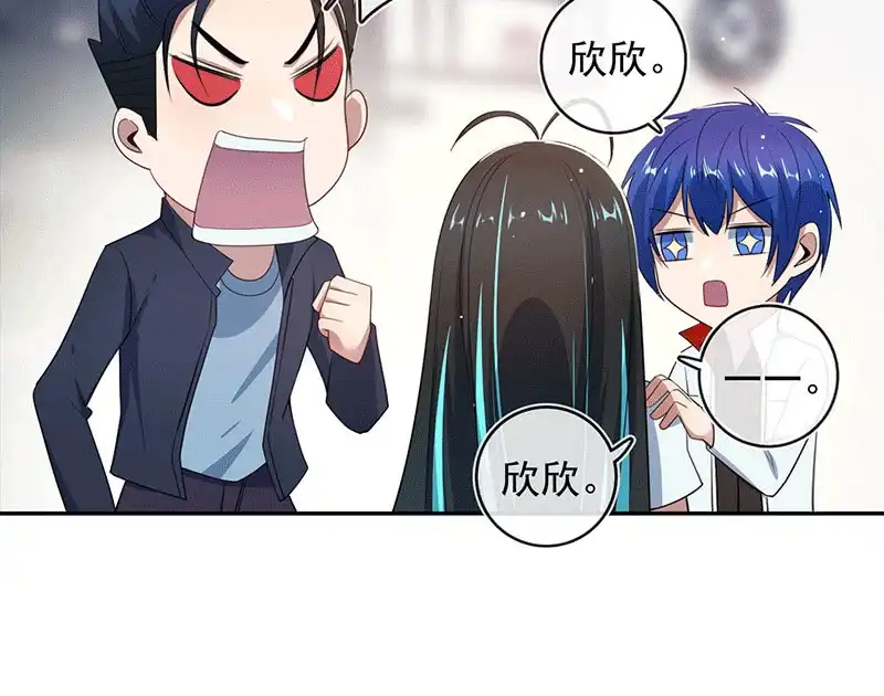 《我的充电女友》共同的敌人 第32页