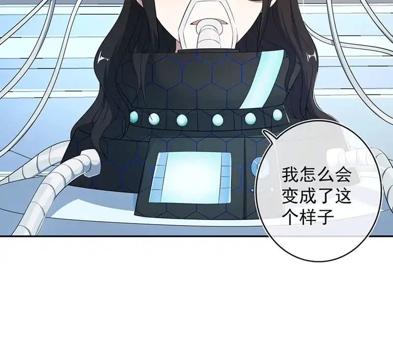 《我的充电女友》共同的敌人 第6页