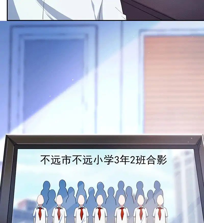 《我的充电女友》共同的敌人 第44页