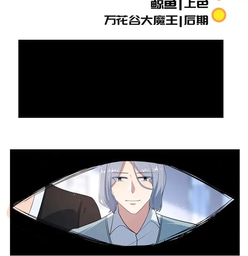 《我的充电女友》共同的敌人 第3页