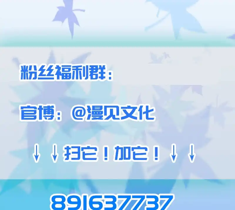《我的充电女友》共同的敌人 第49页