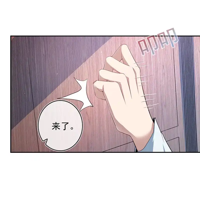 《我的充电女友》共同的敌人 第39页
