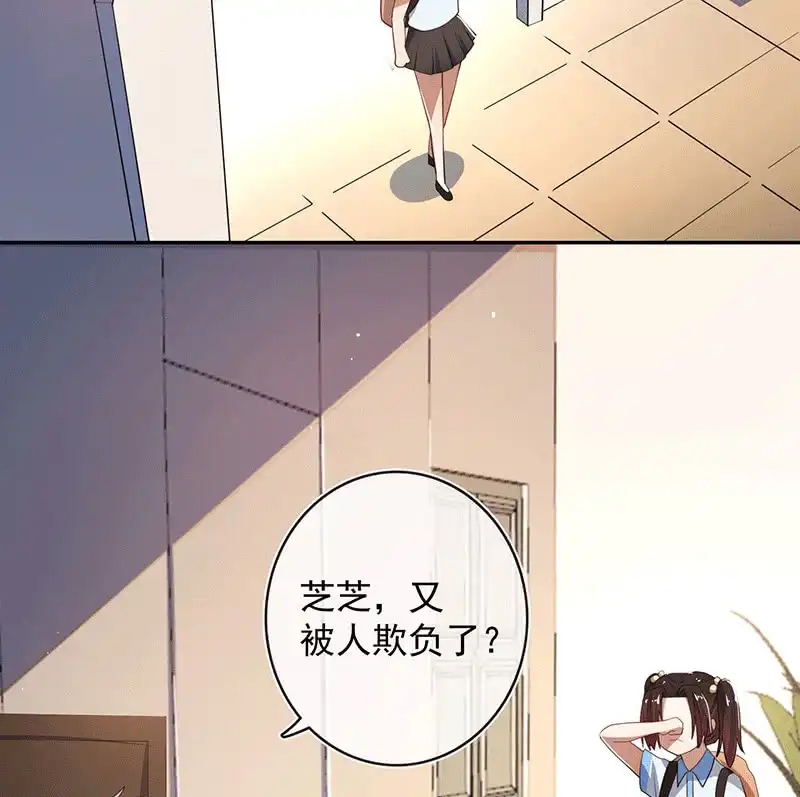 《我的充电女友》棒棒糖的回忆 第35页