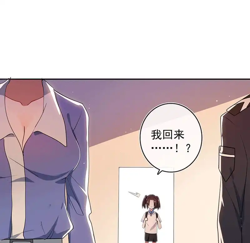 《我的充电女友》棒棒糖的回忆 第51页