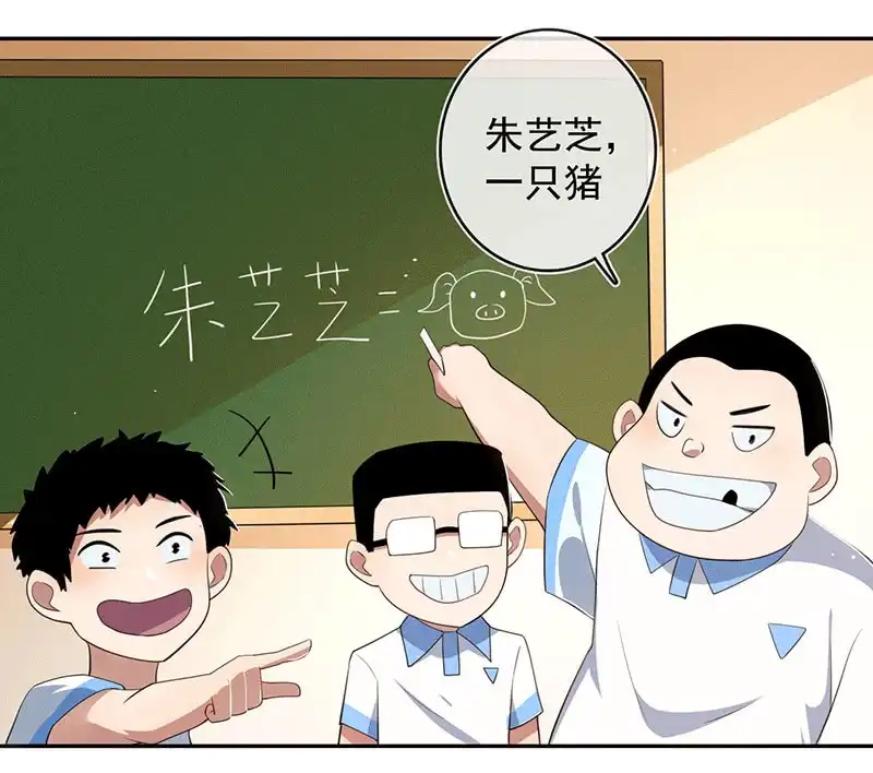 《我的充电女友》棒棒糖的回忆 第16页