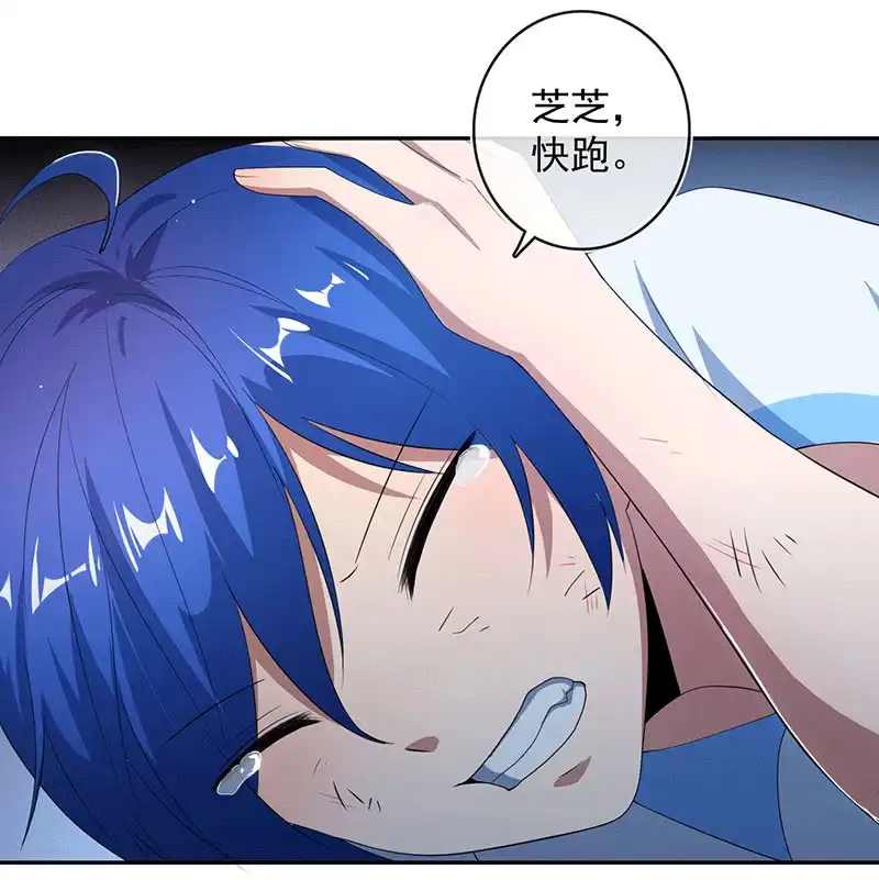 《我的充电女友》棒棒糖的回忆 第28页
