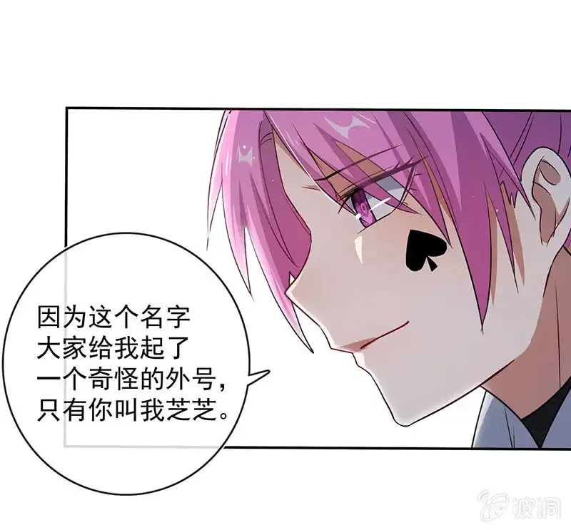 《我的充电女友》棒棒糖的回忆 第13页