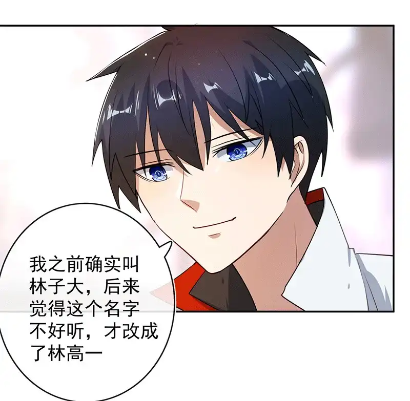 《我的充电女友》棒棒糖的回忆 第10页