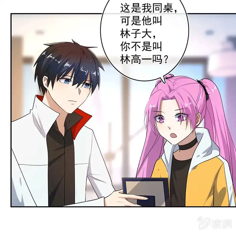 《我的充电女友》棒棒糖的回忆 第9页