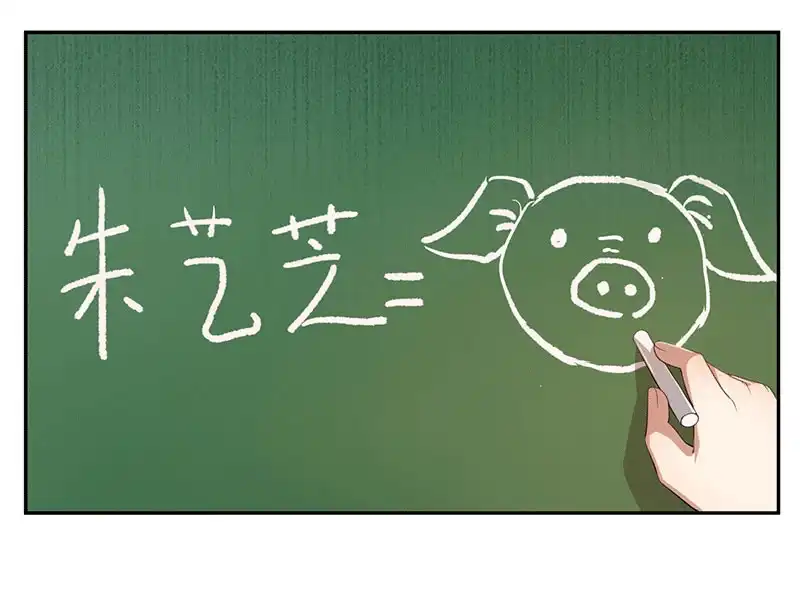 《我的充电女友》棒棒糖的回忆 第15页